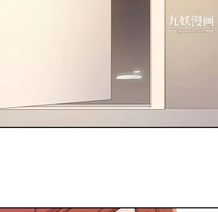 暗恋必有回应 - 第3话 - page 43