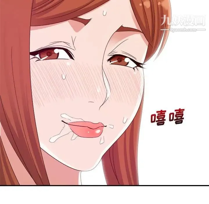 暗恋必有回应 - 第3话 - page 44