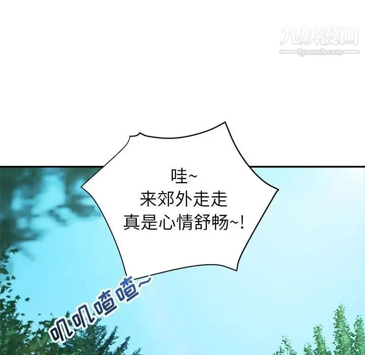 暗恋必有回应 - 第3话 - page 45