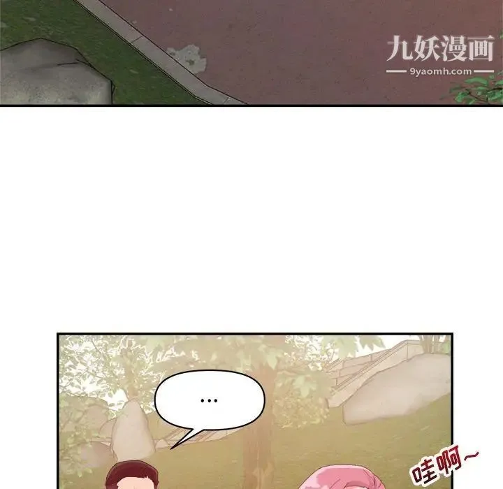暗恋必有回应 - 第3话 - page 48
