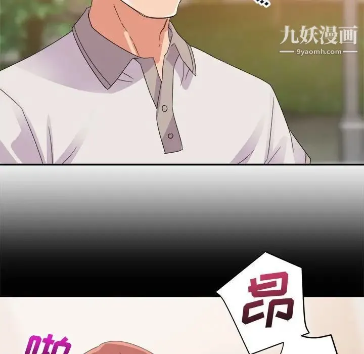 暗恋必有回应 - 第3话 - page 51