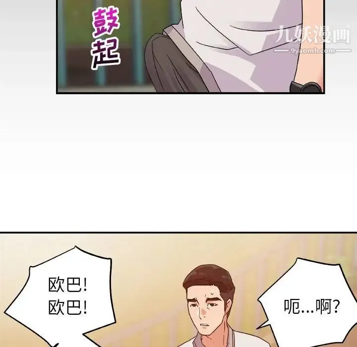 暗恋必有回应 - 第3话 - page 64