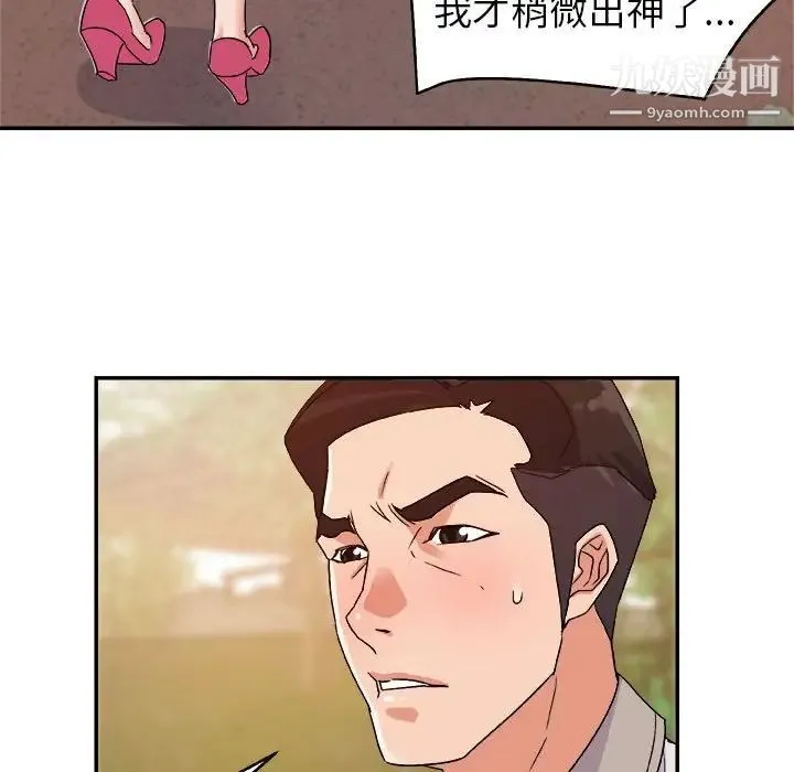 暗恋必有回应 - 第3话 - page 68