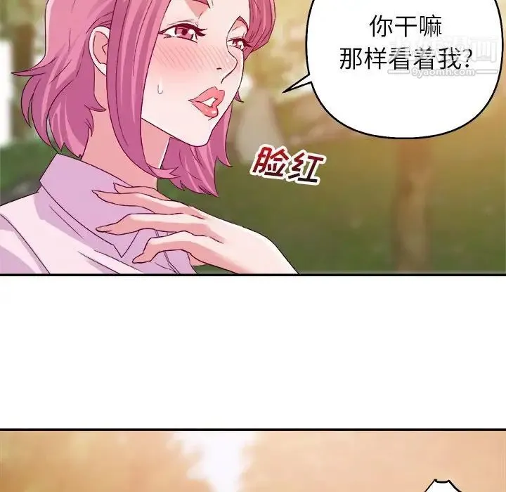暗恋必有回应 - 第3话 - page 70