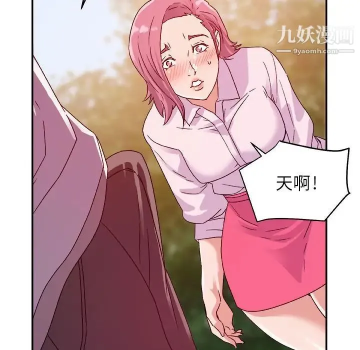 暗恋必有回应 - 第3话 - page 75