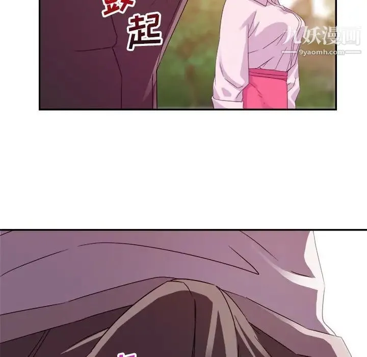 暗恋必有回应 - 第3话 - page 88