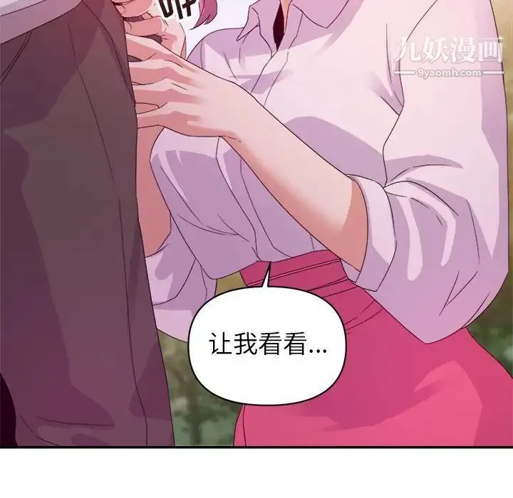 暗恋必有回应 - 第3话 - page 94