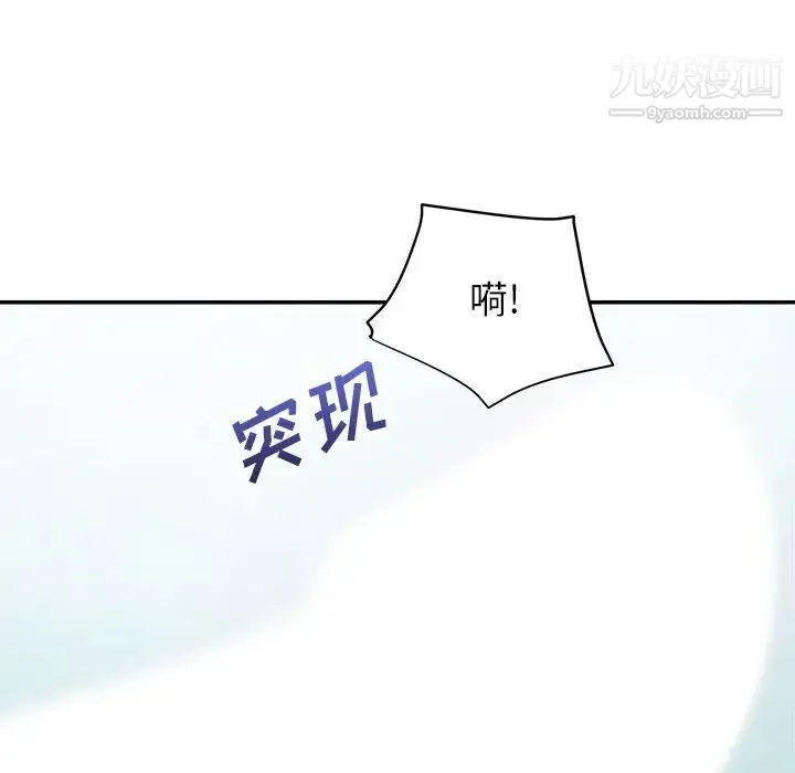 暗恋必有回应 - 第3话 - page 95