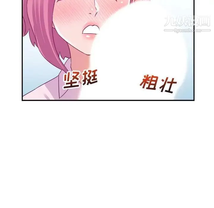 暗恋必有回应 - 第3话 - page 97
