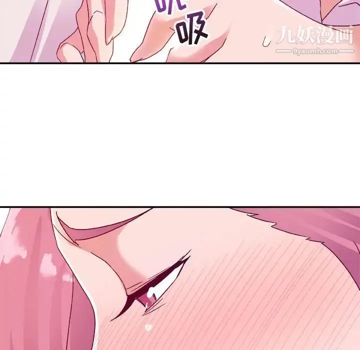 暗恋必有回应 - 第3话 - page 103