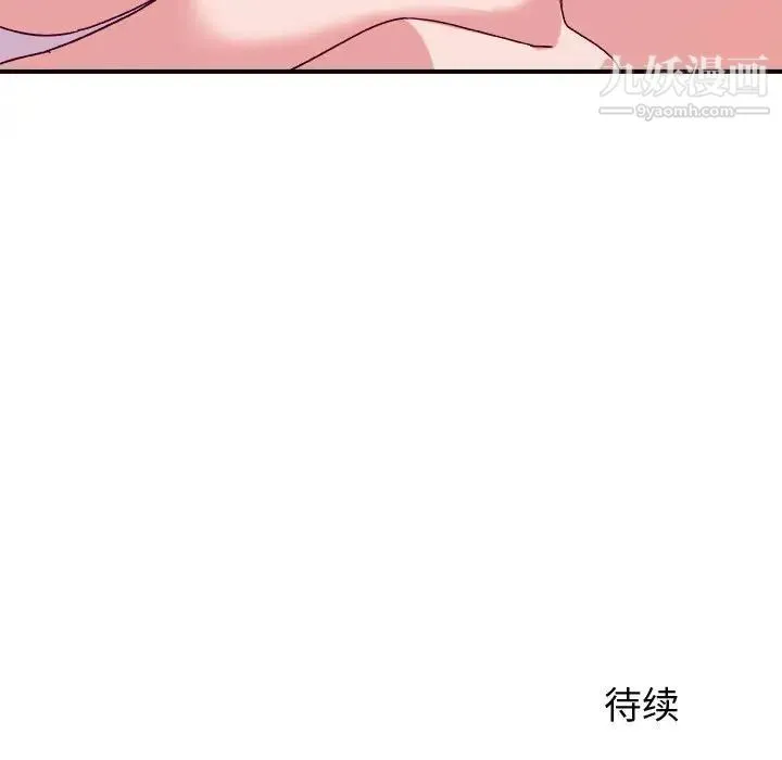 暗恋必有回应 - 第3话 - page 105
