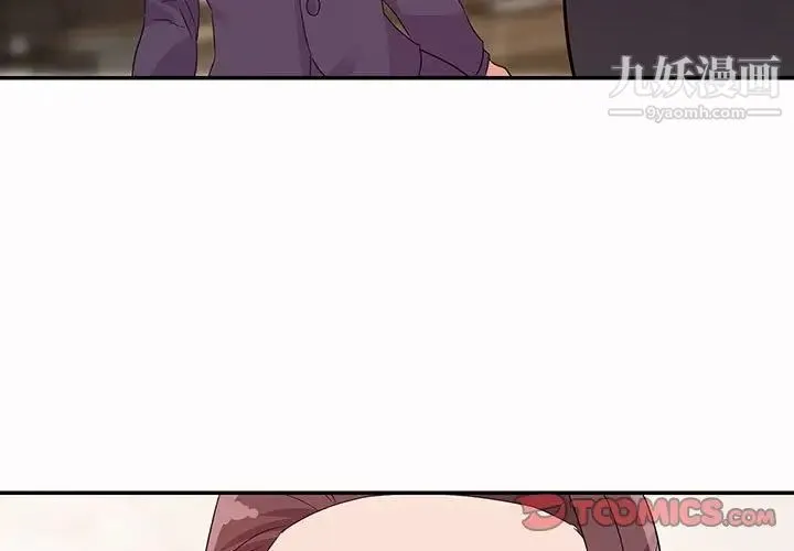 暗恋必有回应 - 第6话 - page 3