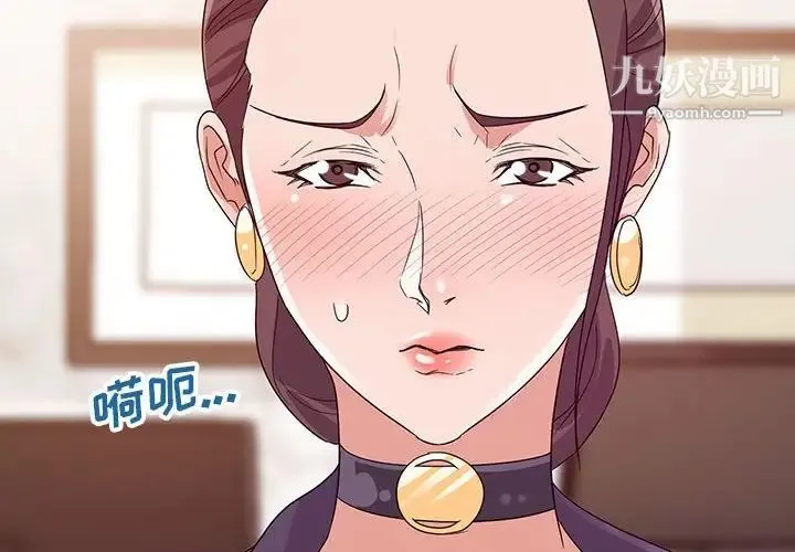 暗恋必有回应 - 第6话 - page 4