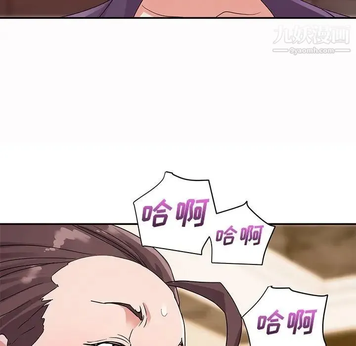 暗恋必有回应 - 第6话 - page 5