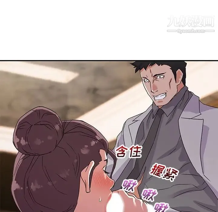 暗恋必有回应 - 第6话 - page 7