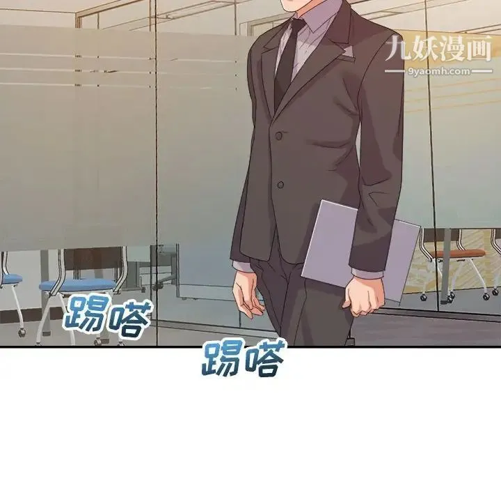 暗恋必有回应 - 第6话 - page 13
