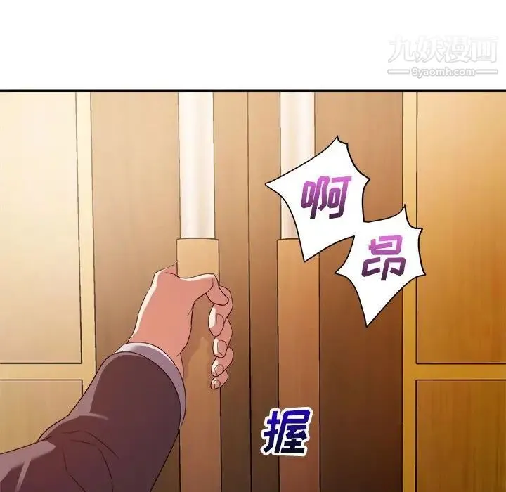 暗恋必有回应 - 第6话 - page 17