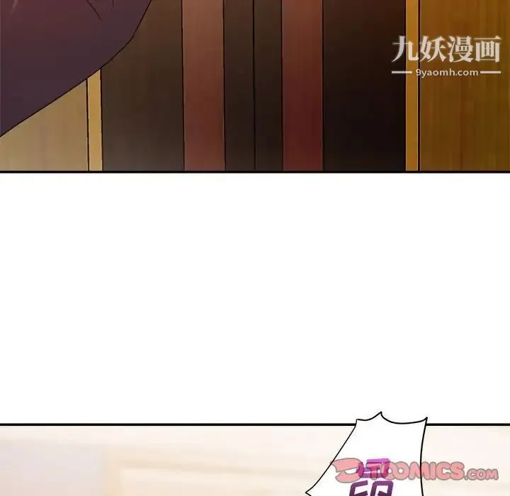暗恋必有回应 - 第6话 - page 18
