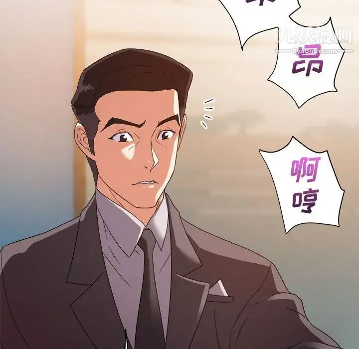 暗恋必有回应 - 第6话 - page 19