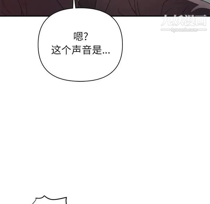 暗恋必有回应 - 第6话 - page 20