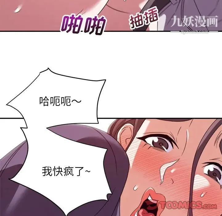 暗恋必有回应 - 第6话 - page 24