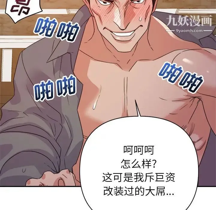 暗恋必有回应 - 第6话 - page 26