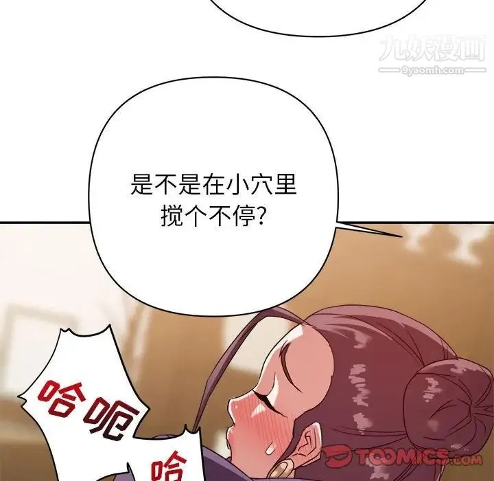 暗恋必有回应 - 第6话 - page 27