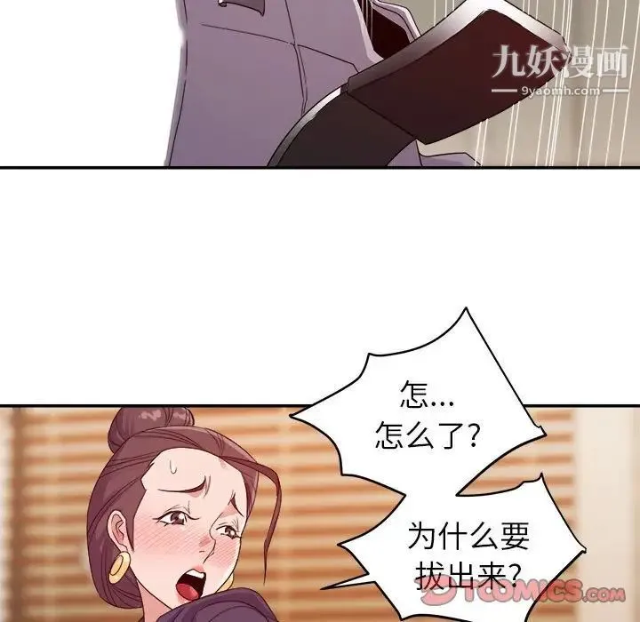 暗恋必有回应 - 第6话 - page 33