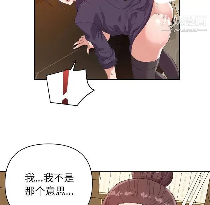 暗恋必有回应 - 第6话 - page 37