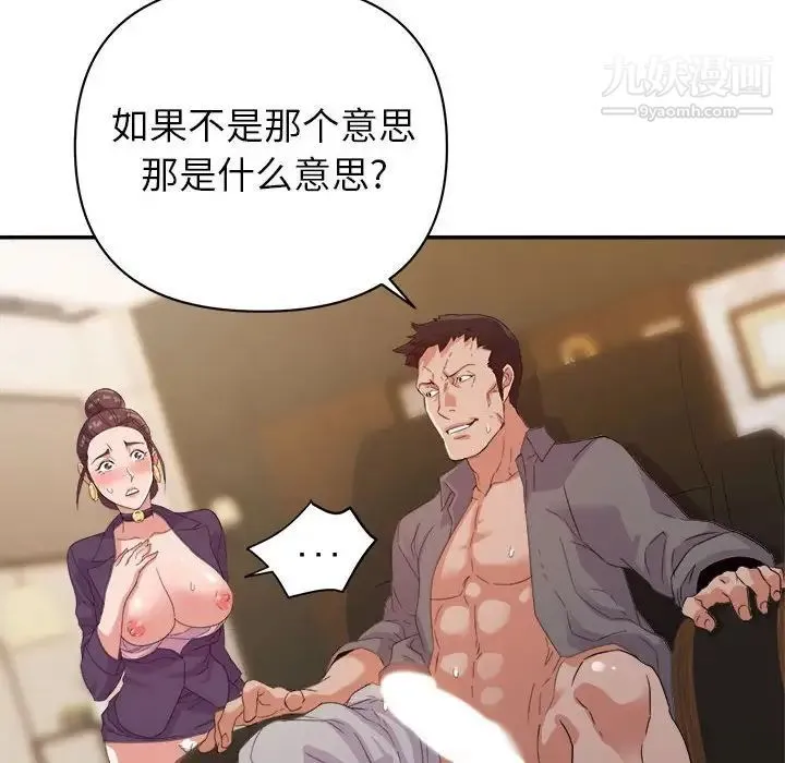 暗恋必有回应 - 第6话 - page 40