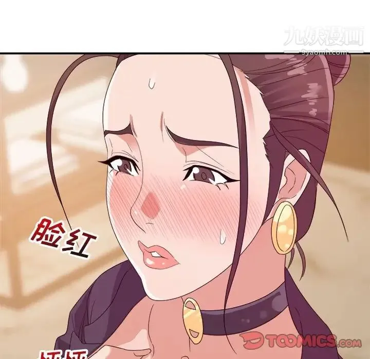 暗恋必有回应 - 第6话 - page 42
