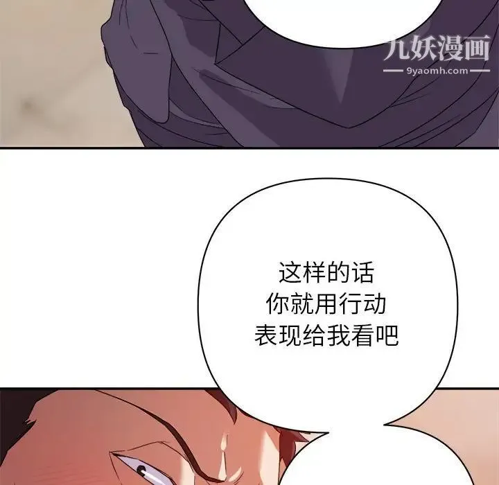 暗恋必有回应 - 第6话 - page 44