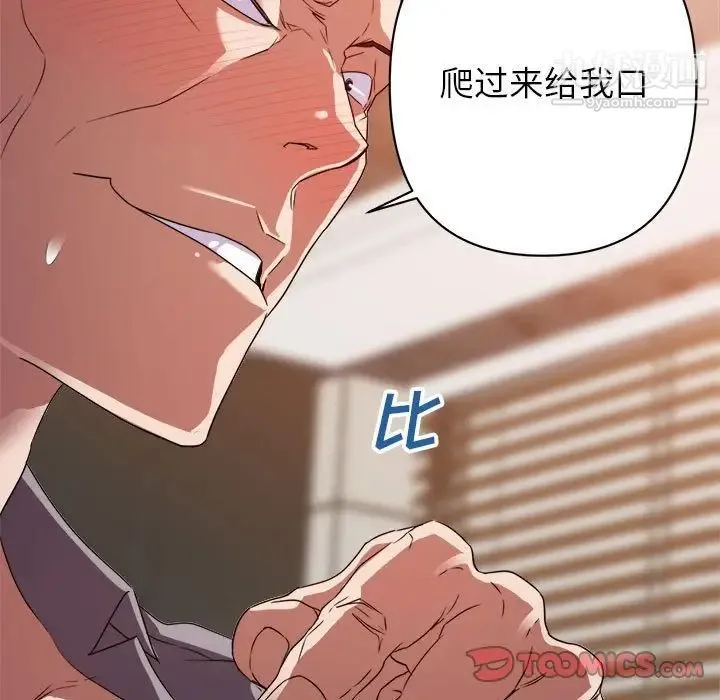 暗恋必有回应 - 第6话 - page 45