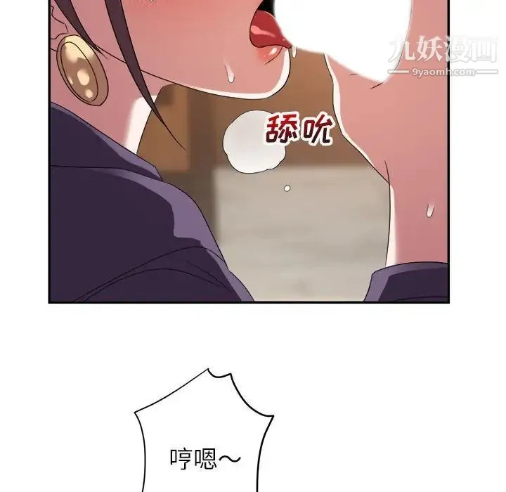暗恋必有回应 - 第6话 - page 52