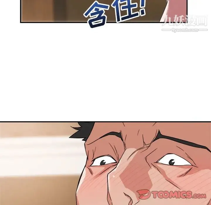 暗恋必有回应 - 第6话 - page 54