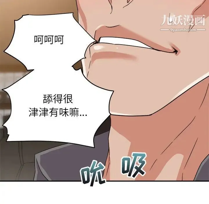 暗恋必有回应 - 第6话 - page 55