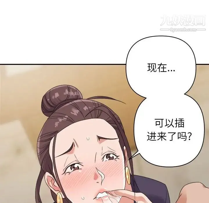 暗恋必有回应 - 第6话 - page 56