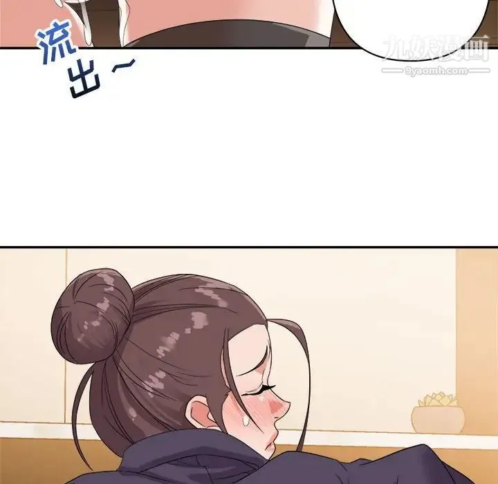 暗恋必有回应 - 第6话 - page 59