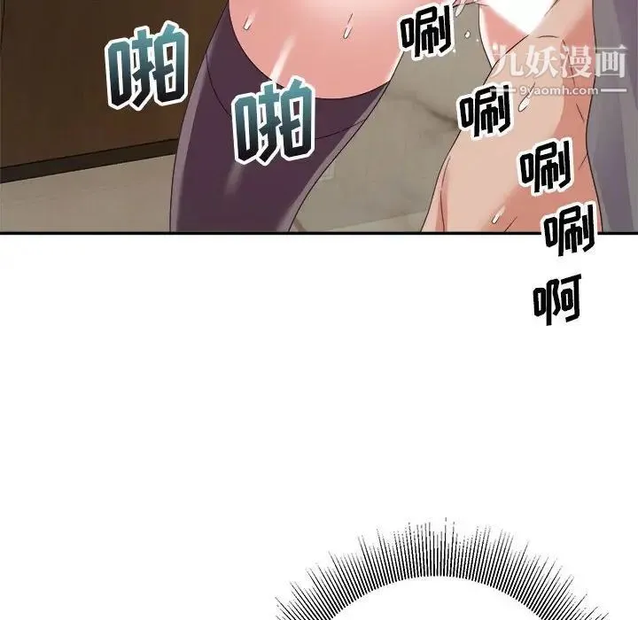 暗恋必有回应 - 第6话 - page 77