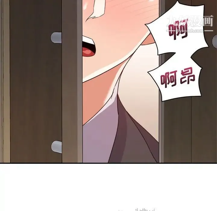 暗恋必有回应 - 第6话 - page 79