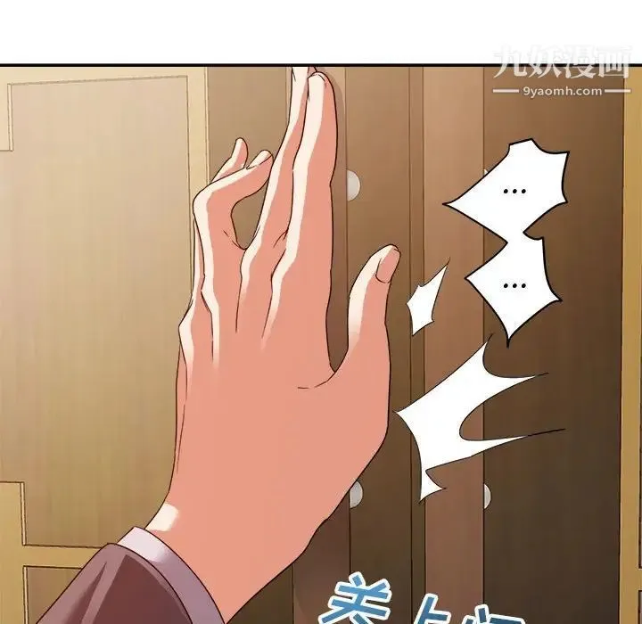 暗恋必有回应 - 第6话 - page 82