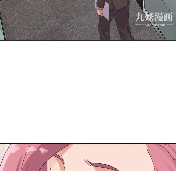 暗恋必有回应 - 第6话 - page 89