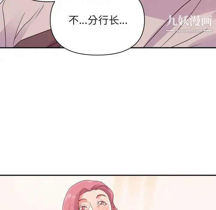 暗恋必有回应 - 第6话 - page 91