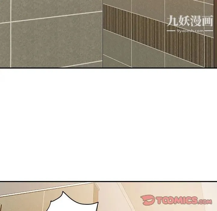暗恋必有回应 - 第6话 - page 105