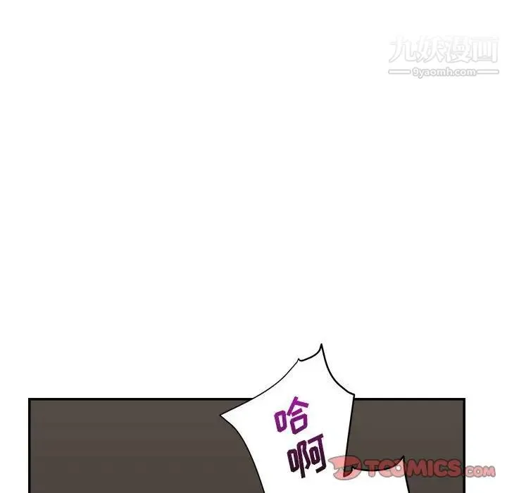 暗恋必有回应 - 第6话 - page 123