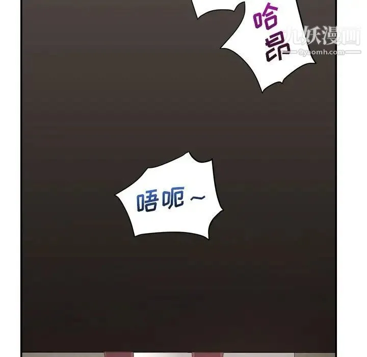暗恋必有回应 - 第6话 - page 124