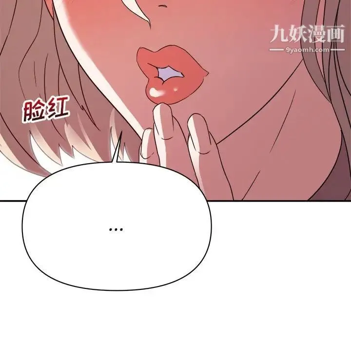 暗恋必有回应 - 第6话 - page 130