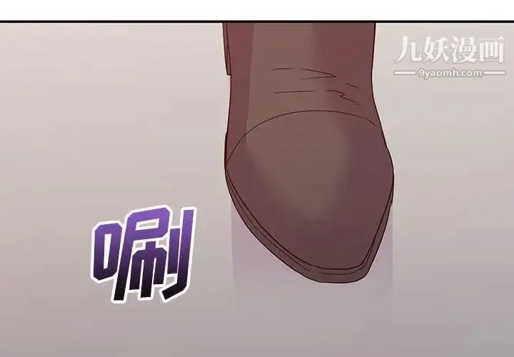 暗恋必有回应 - 第18话 - page 2