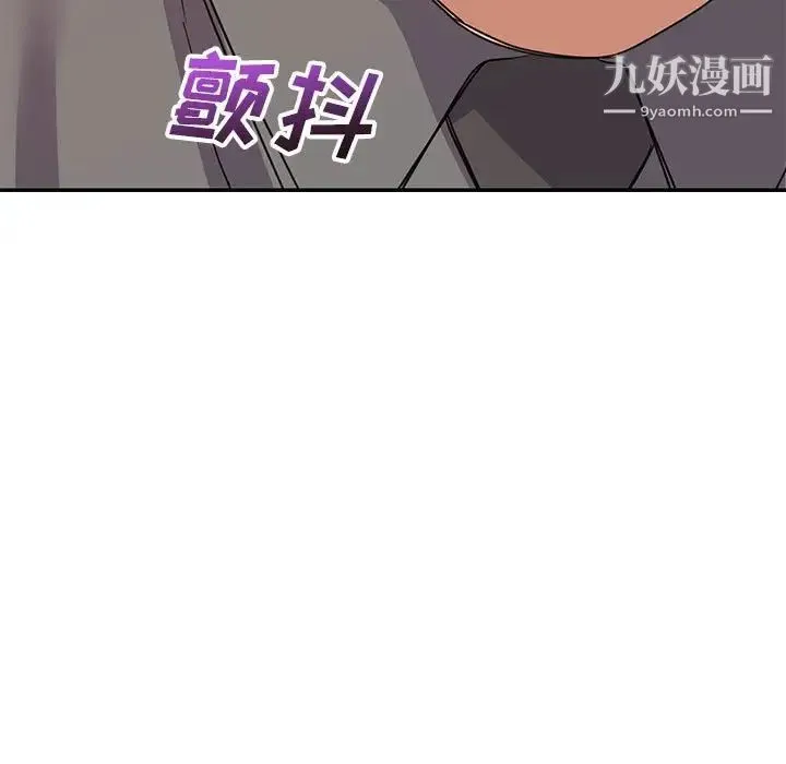暗恋必有回应 - 第18话 - page 13