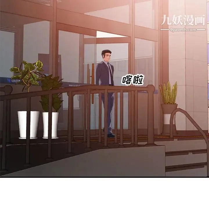 暗恋必有回应 - 第18话 - page 19